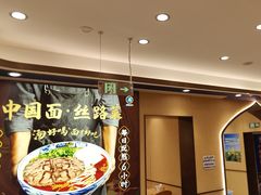 -西部马华清真兰州牛肉面·烧烤夜市(关东店)