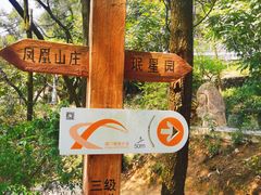 -狐尾山公园