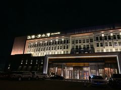 -清水湾足道馆