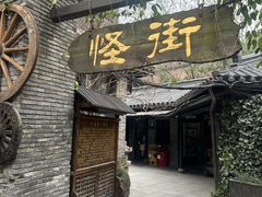 -杭州宋城