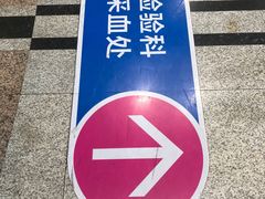 -杭州市第三人民医院