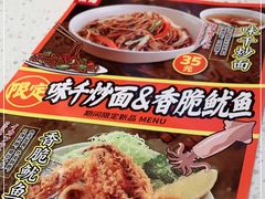 -味千拉面(瑞虹生活广场店)