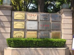 -中国福利会少年宫