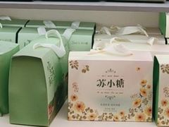 -苏小糖(鼓浪屿三丘田花园店)