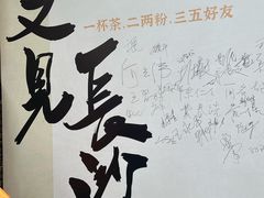 -東茅街茶馆