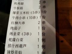 -肉串汪(月坛店)