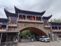 -水磨沟公园
