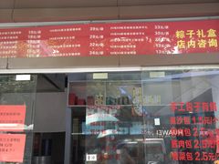 -五芳斋(中山大道总店)
