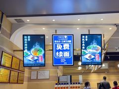 -舌尖尖·兰州牛肉面(浦东机场店)