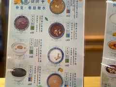 菜单-健康工房(港铁黄大仙站店)