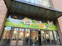 -天河城购物中心