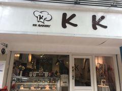 门面-KK BAKERY烘焙