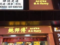 门面-八一好吃街·高品美食广场