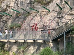 -天梯山