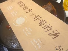 -盡膳口福·百年汤方火锅(科华北路店)