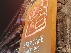 -太白楼