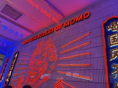-墨茉点心局(国金街店)