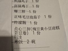 -到家尝北京菜(西坝河店)