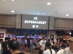 -胖东来生活广场(健康路店)