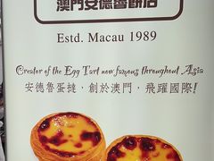 -安德鲁饼店(总店)