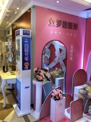点击看大图 -昆明梦想医疗美容医院