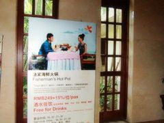 -渔家火锅·海鲜自助餐·演艺(亚龙湾天域酒店)