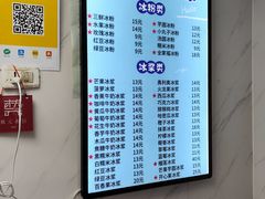 -夏食光安顺小舒冰粉冰浆(甲秀楼店)