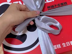 -熊猫不走蛋糕（同城送）(长沙店)