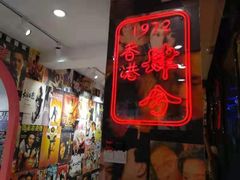 -肆兮眼镜·蔡司·徕卡战略合作店(大坪店)