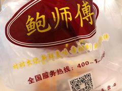 -鲍师傅糕点(春熙路店)