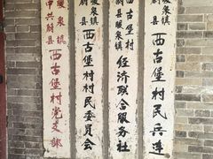 -暖泉古镇