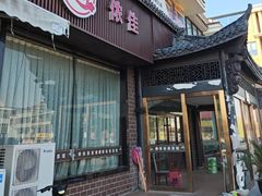 -侬佳蒸菜馆(听潮店)