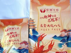 -於氏虾神(盱眙总店)
