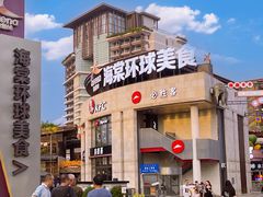 -海之屋韩式烤肉(海棠68环球美食街店)