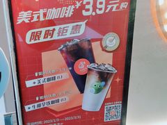-CoCo都可(合生汇店)