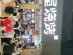-木屋烧烤(白石洲店)