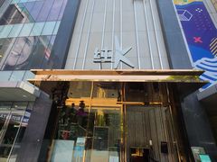 -纯K(打浦桥店)