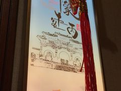 -唐山宴大唐州府精品中餐