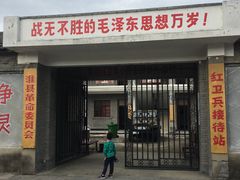 -焦岗湖影视城