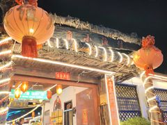 -旺角小渔村·海肠捞饭开创者(环山路店)