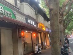 门面-小实惠嘉(威海路店)