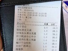 账单-炳胜品味(珠江新城店)