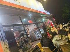-德四家·云南傣味烧烤品牌(和谐店)