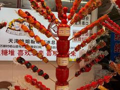 -天津堆姐糖堆刨冰(河东区总店)