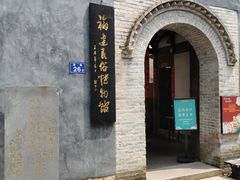 -福建民俗博物馆