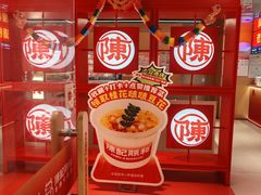 -陈记顺和潮汕鲜牛肉火锅(西门口广场店)