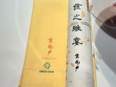 -京兆尹(雍和宫店)