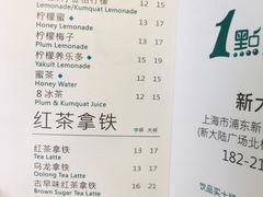 菜单-1点点(芦潮港店)
