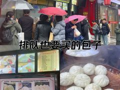 -清泉阁包子铺(中山路店)