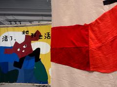 -多抓鱼循环商店(虹桥天地店)